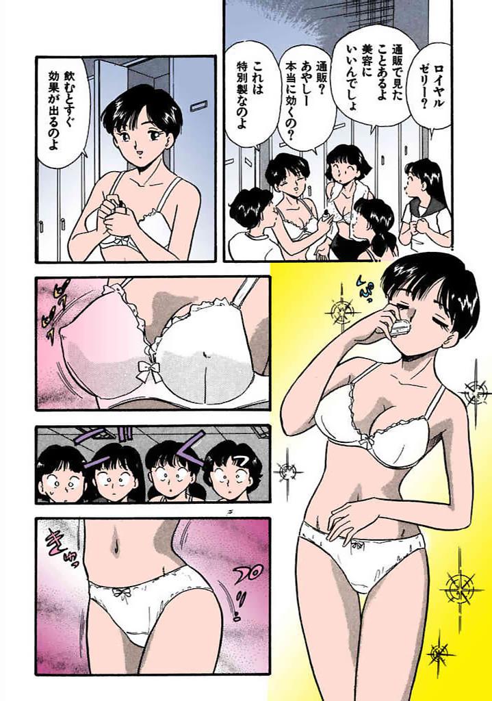 [satou marumi]Kurakura Konchuuki Vol.2 Page 81
