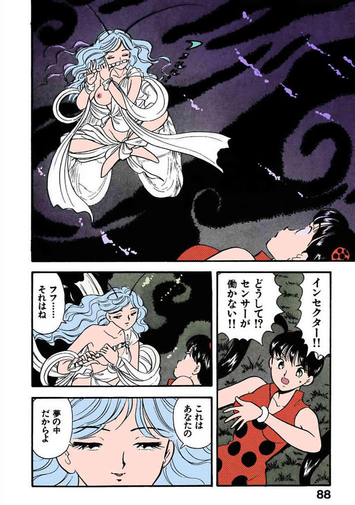 [satou marumi]Kurakura Konchuuki Vol.2 Page 85