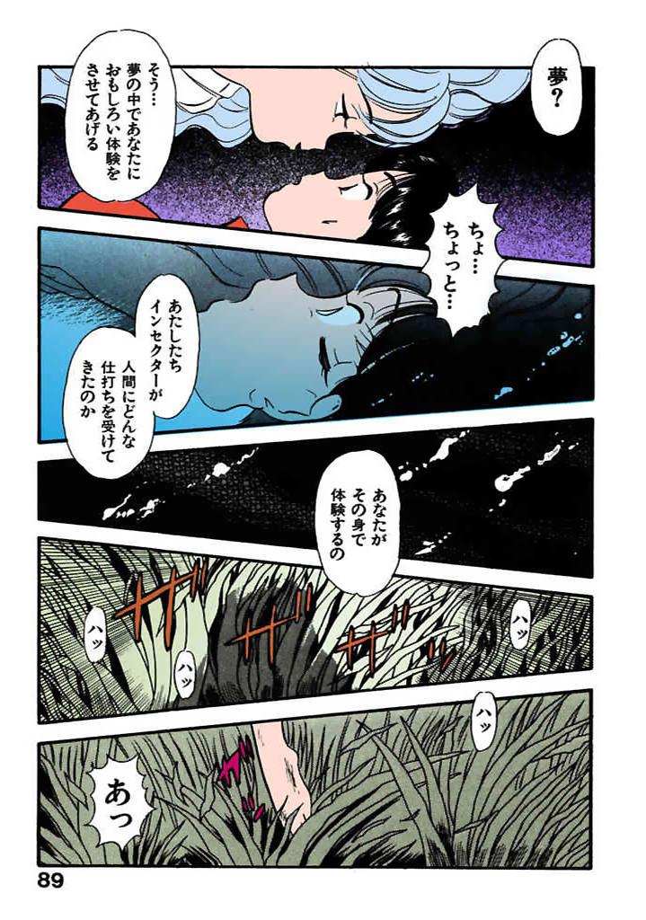 [satou marumi]Kurakura Konchuuki Vol.2 Page 86
