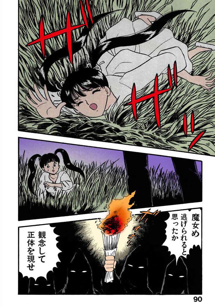 [satou marumi]Kurakura Konchuuki Vol.2 Page 87