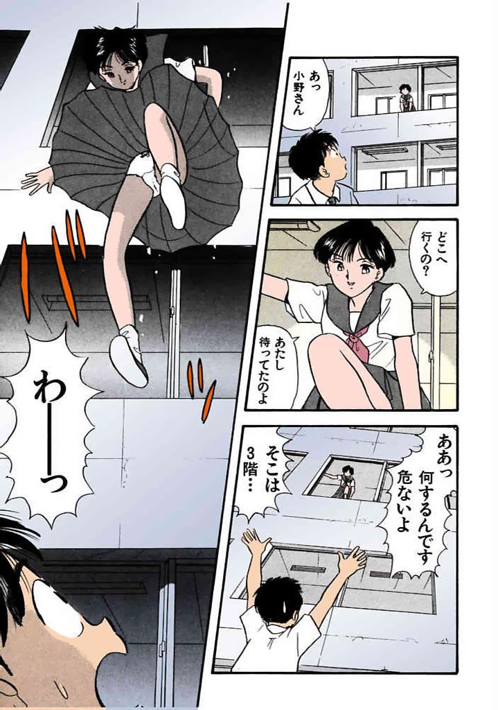[satou marumi]Kurakura Konchuuki Vol.2 Page 96