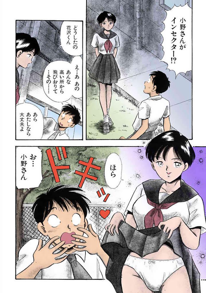 [satou marumi]Kurakura Konchuuki Vol.2 Page 99