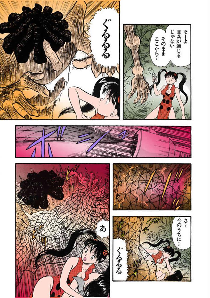 [satou marumi]Kurakura Konchuuki Vol.3 Page 10