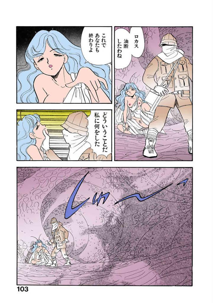 [satou marumi]Kurakura Konchuuki Vol.3 Page 100