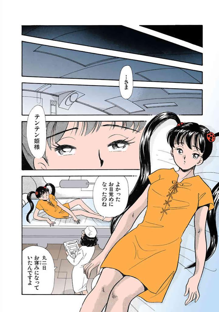 [satou marumi]Kurakura Konchuuki Vol.3 Page 105