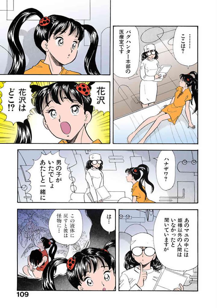 [satou marumi]Kurakura Konchuuki Vol.3 Page 106