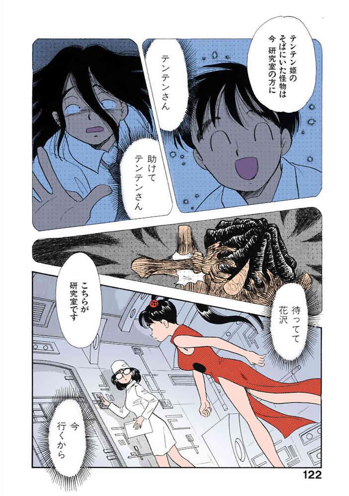 [satou marumi]Kurakura Konchuuki Vol.3 Page 119