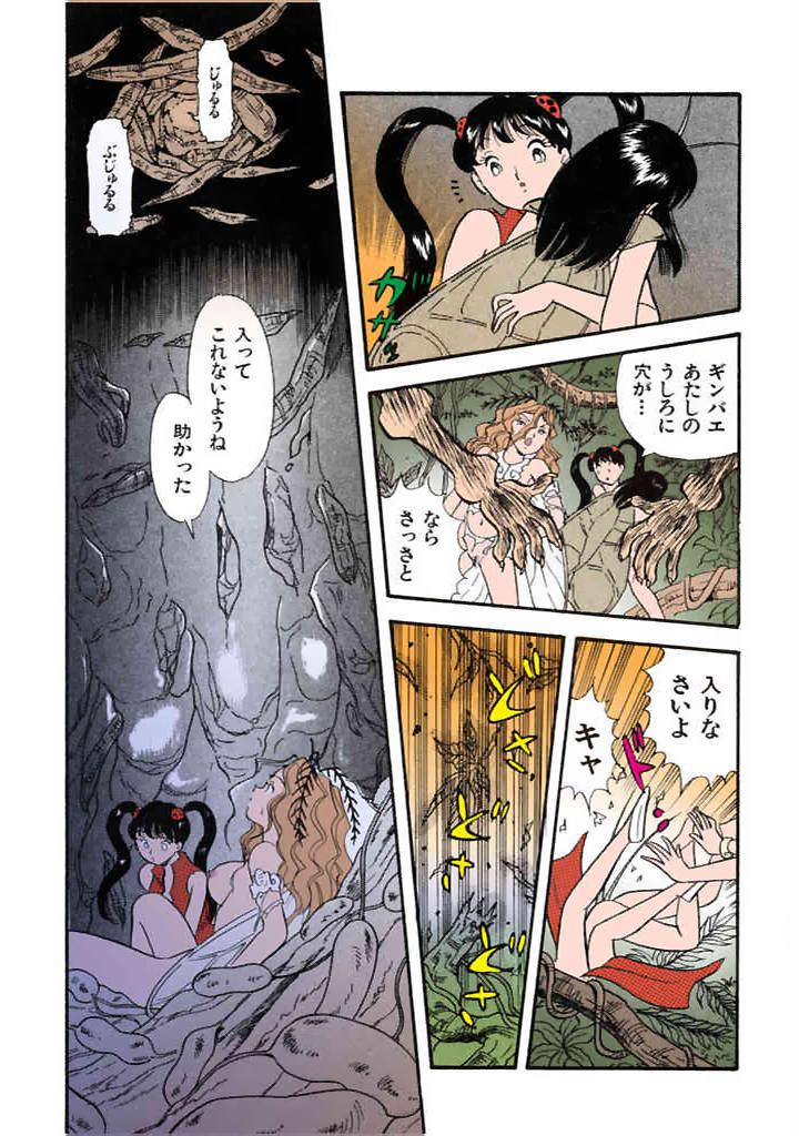 [satou marumi]Kurakura Konchuuki Vol.3 Page 12
