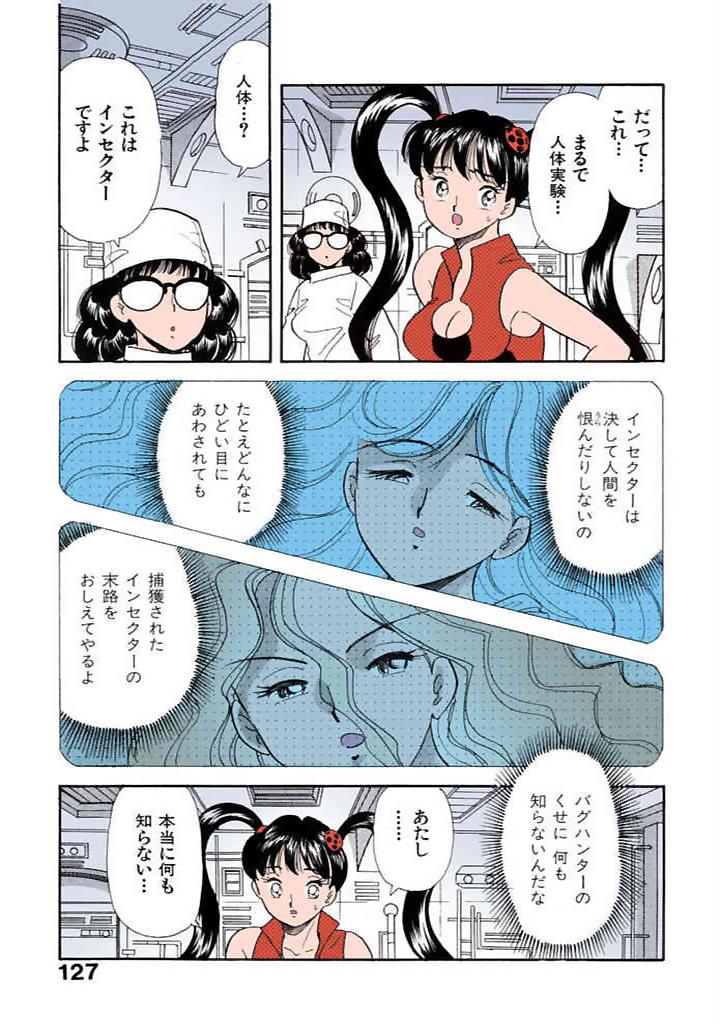 [satou marumi]Kurakura Konchuuki Vol.3 Page 124