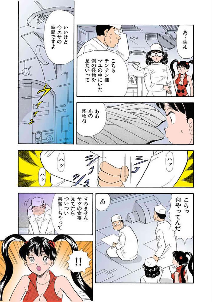 [satou marumi]Kurakura Konchuuki Vol.3 Page 126
