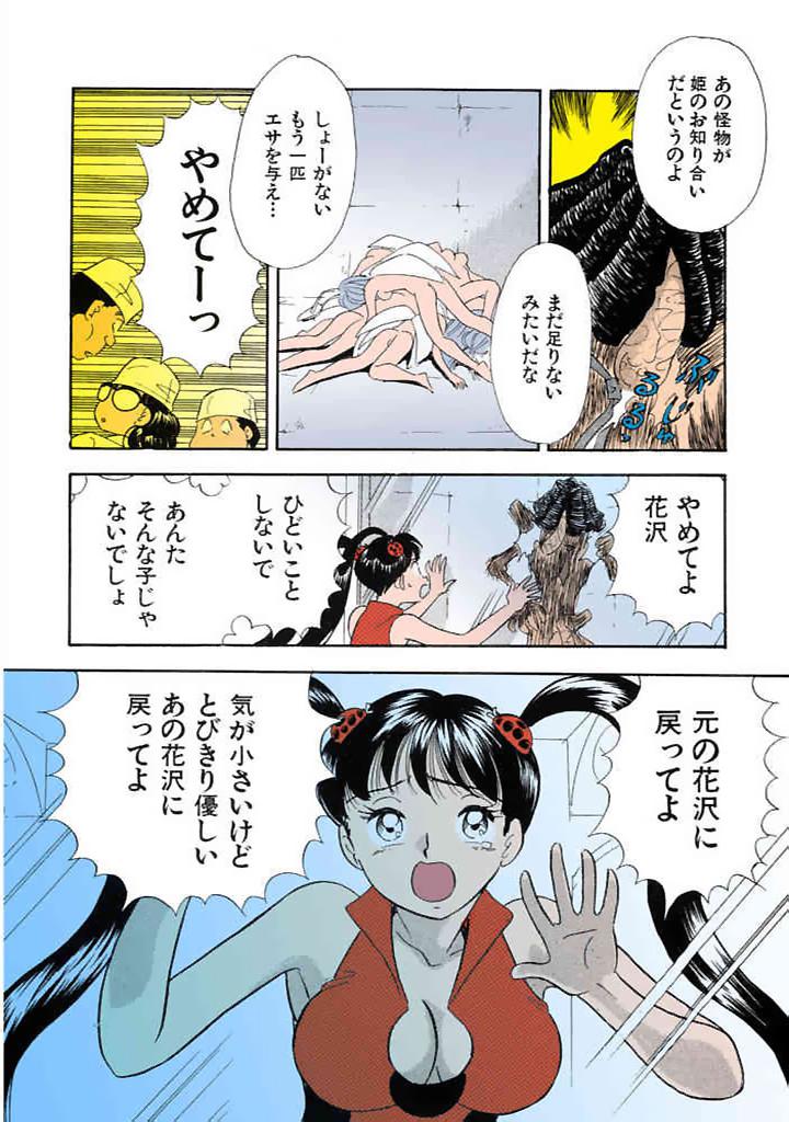 [satou marumi]Kurakura Konchuuki Vol.3 Page 129