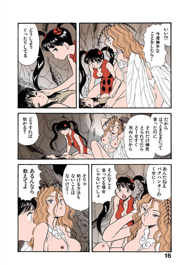 [satou marumi]Kurakura Konchuuki Vol.3 Page 13