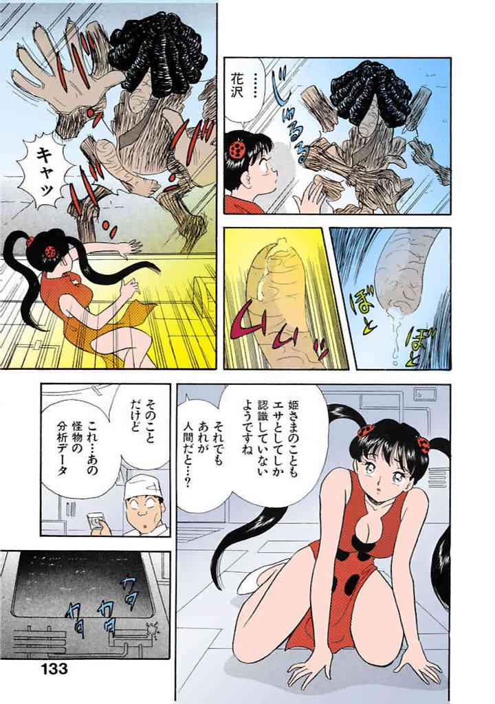 [satou marumi]Kurakura Konchuuki Vol.3 Page 130