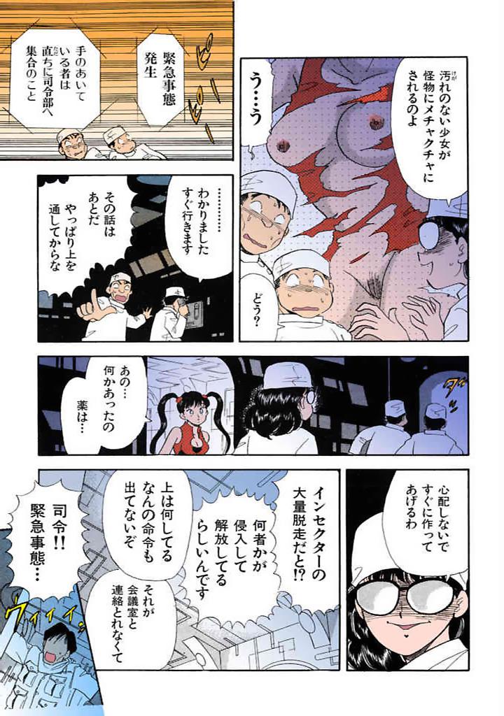 [satou marumi]Kurakura Konchuuki Vol.3 Page 134