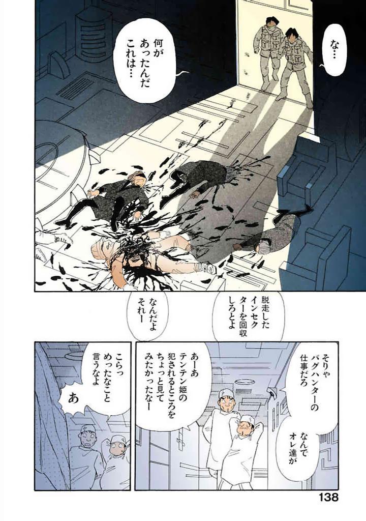 [satou marumi]Kurakura Konchuuki Vol.3 Page 135