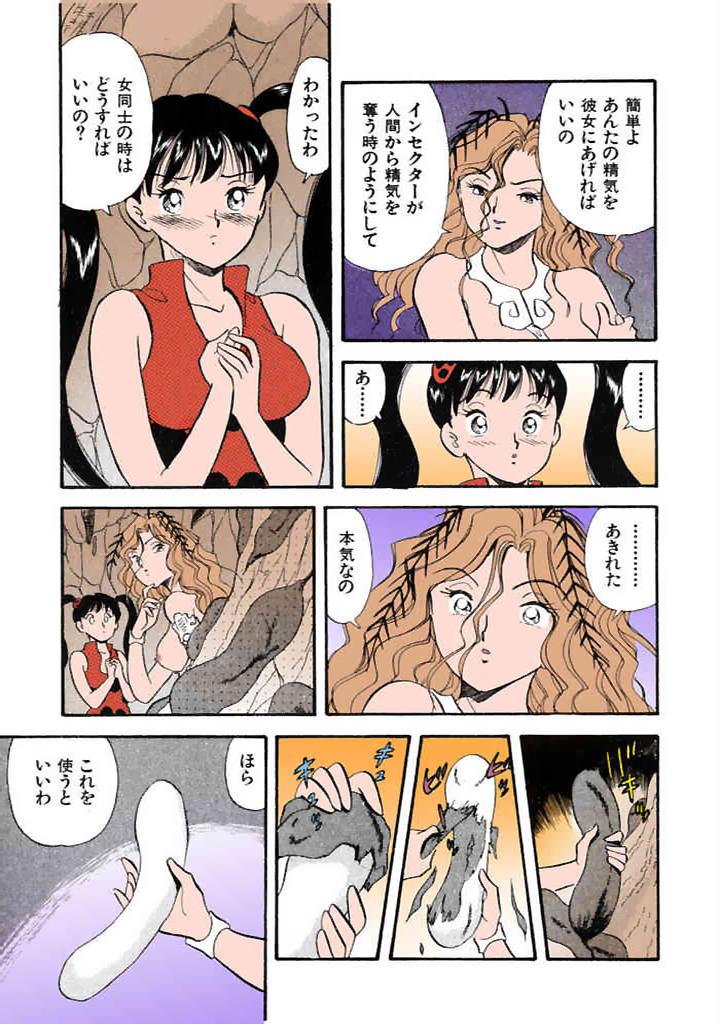 [satou marumi]Kurakura Konchuuki Vol.3 Page 14