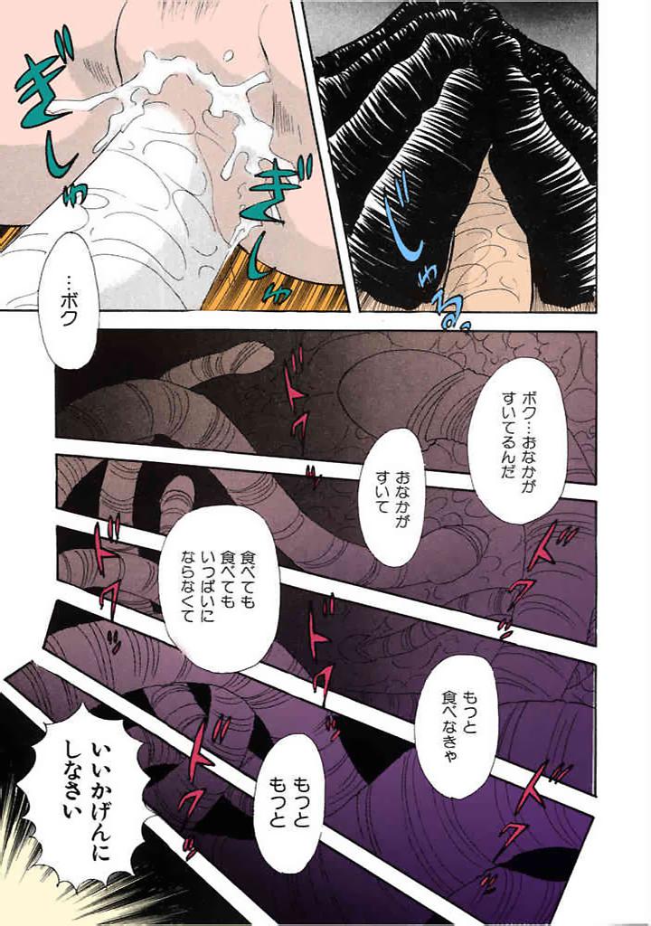 [satou marumi]Kurakura Konchuuki Vol.3 Page 146
