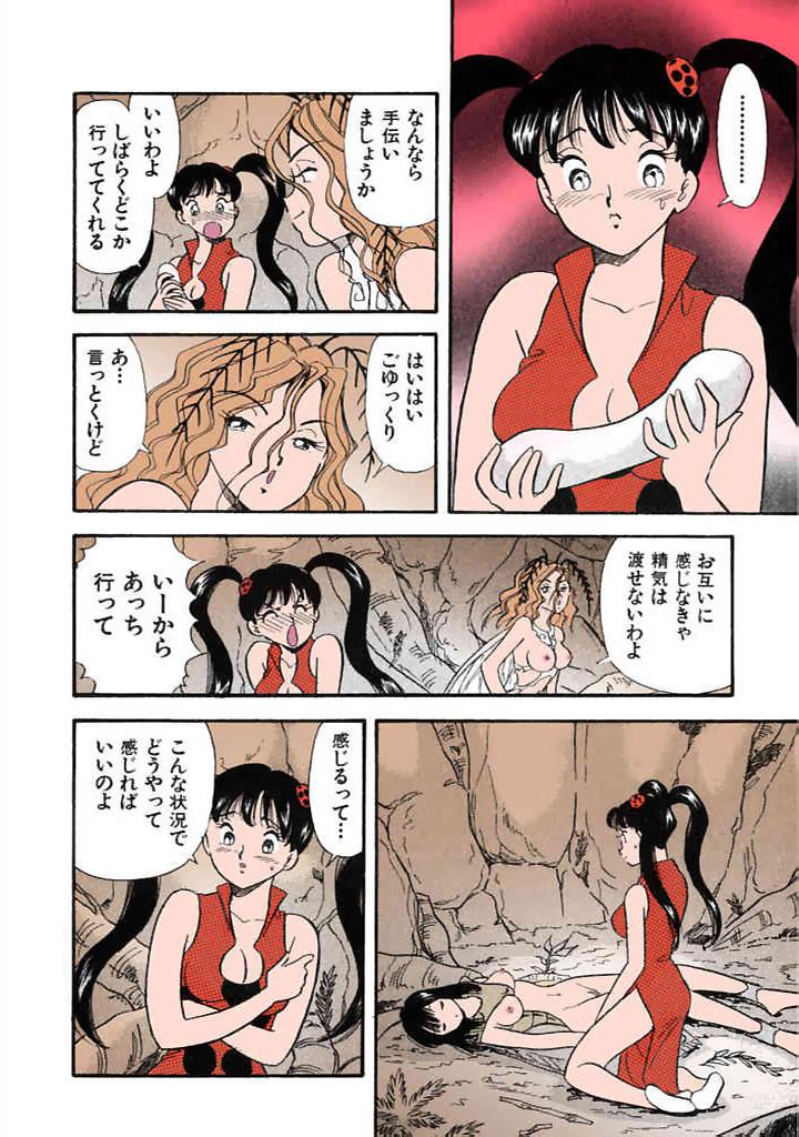 [satou marumi]Kurakura Konchuuki Vol.3 Page 15