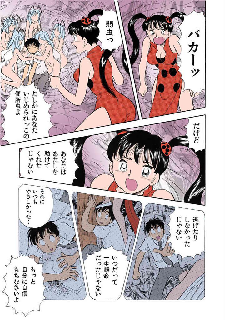 [satou marumi]Kurakura Konchuuki Vol.3 Page 158