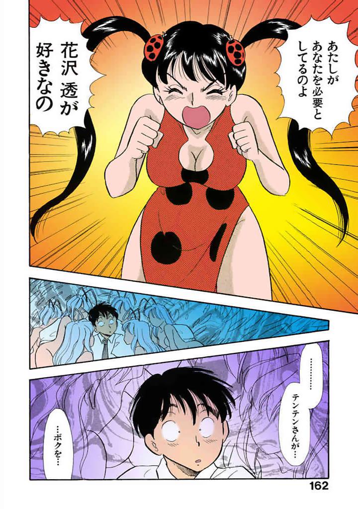 [satou marumi]Kurakura Konchuuki Vol.3 Page 159