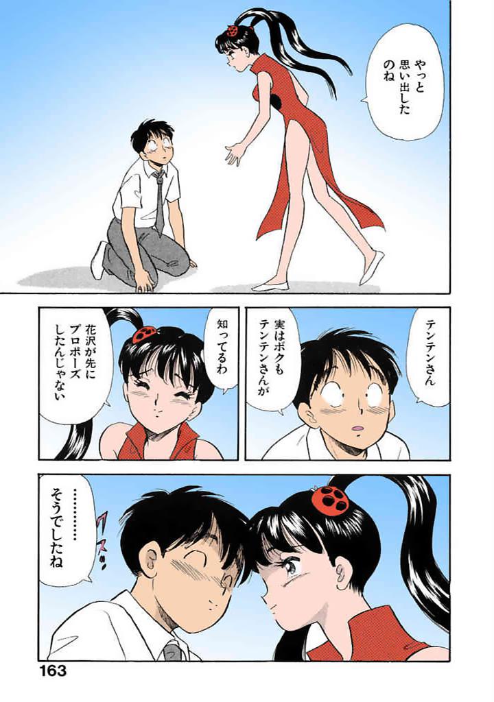[satou marumi]Kurakura Konchuuki Vol.3 Page 160