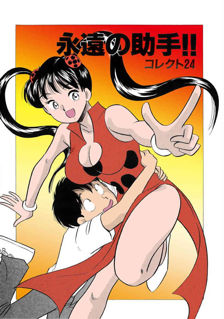 [satou marumi]Kurakura Konchuuki Vol.3 Page 164