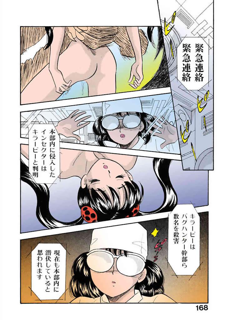 [satou marumi]Kurakura Konchuuki Vol.3 Page 165