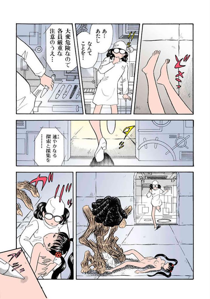 [satou marumi]Kurakura Konchuuki Vol.3 Page 166