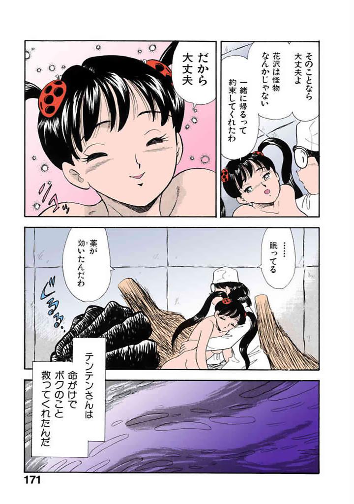 [satou marumi]Kurakura Konchuuki Vol.3 Page 168