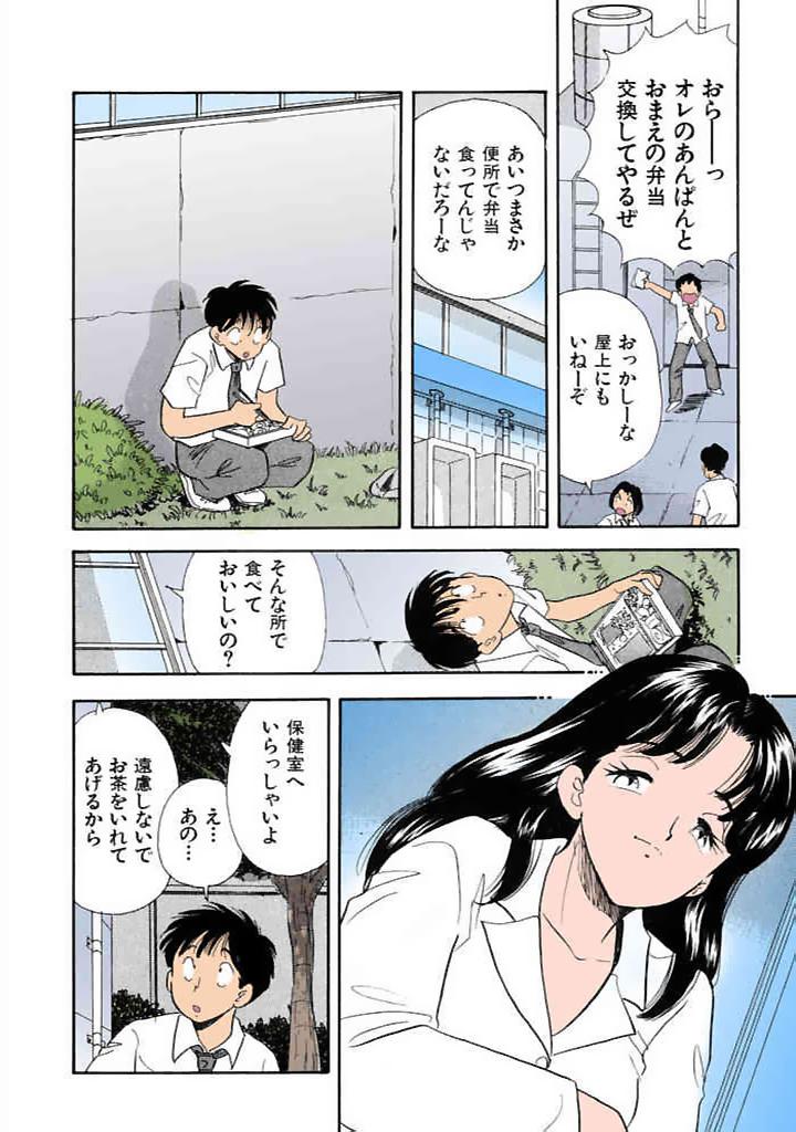 [satou marumi]Kurakura Konchuuki Vol.3 Page 171