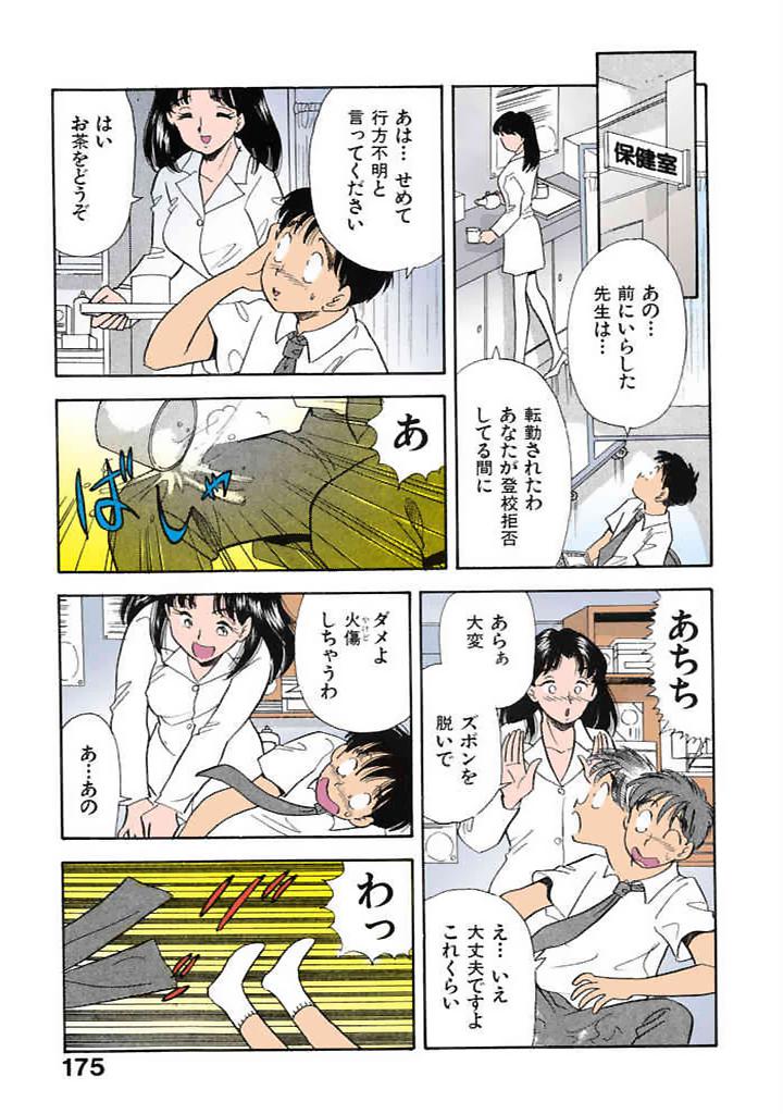 [satou marumi]Kurakura Konchuuki Vol.3 Page 172