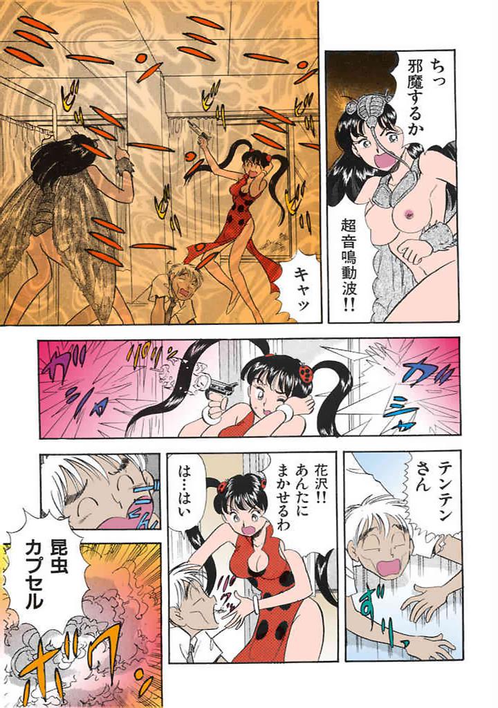 [satou marumi]Kurakura Konchuuki Vol.3 Page 180