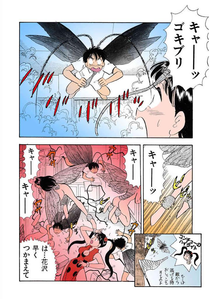 [satou marumi]Kurakura Konchuuki Vol.3 Page 181