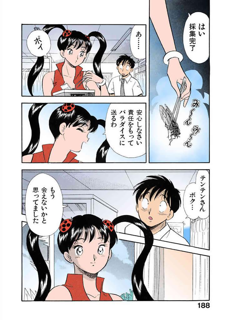 [satou marumi]Kurakura Konchuuki Vol.3 Page 185