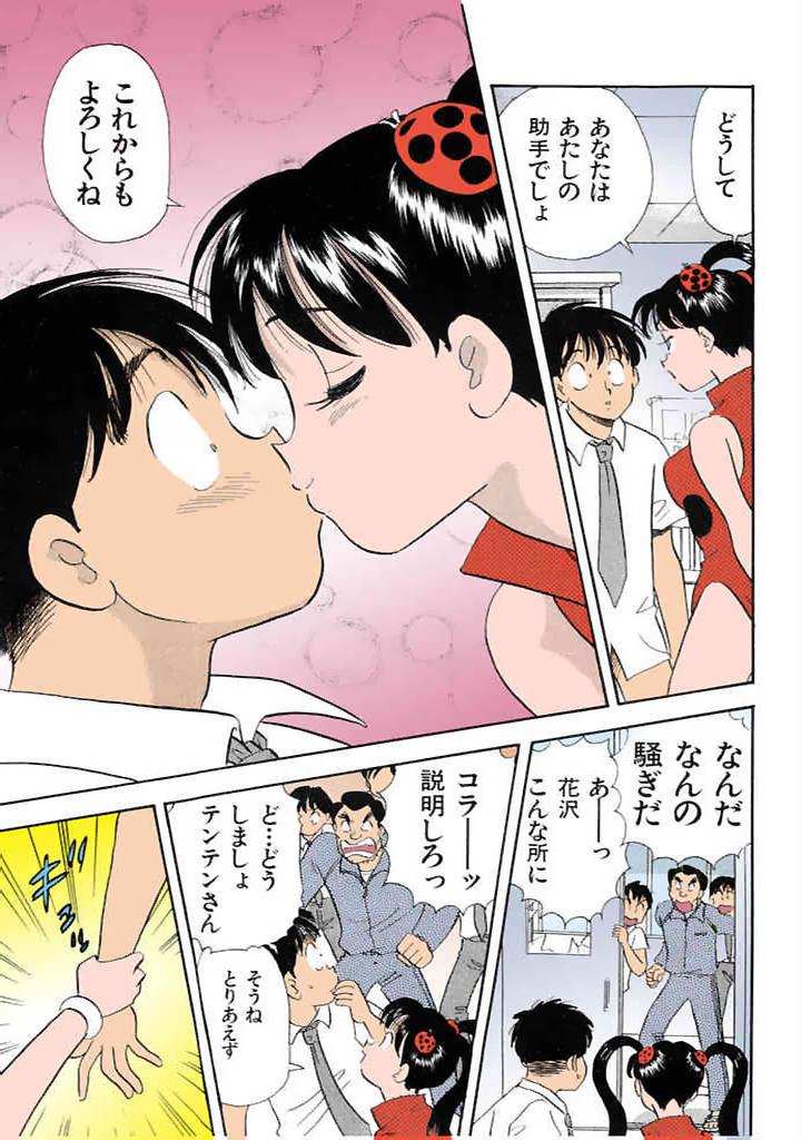 [satou marumi]Kurakura Konchuuki Vol.3 Page 186