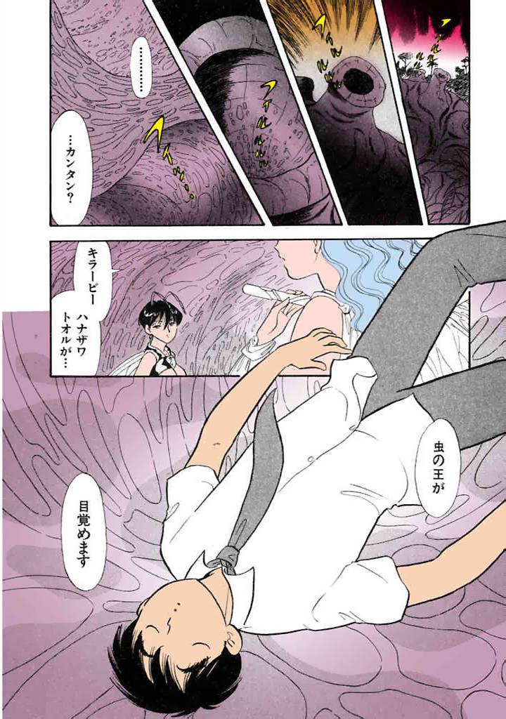 [satou marumi]Kurakura Konchuuki Vol.3 Page 25