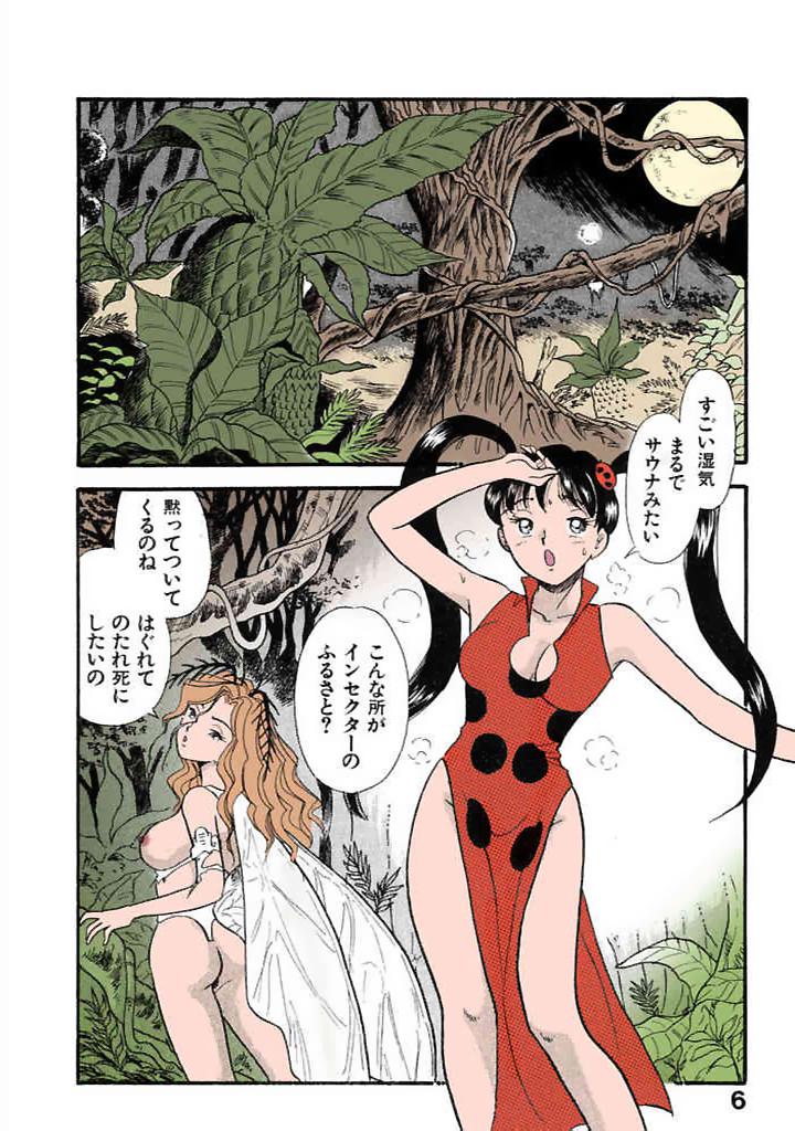 [satou marumi]Kurakura Konchuuki Vol.3 Page 3