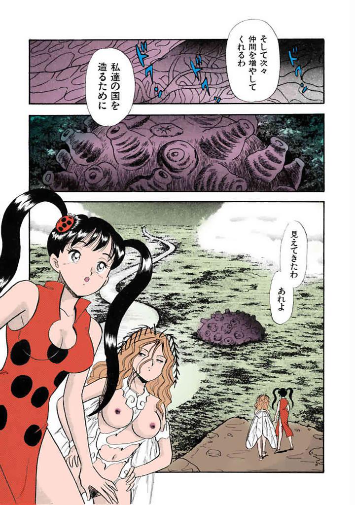 [satou marumi]Kurakura Konchuuki Vol.3 Page 34