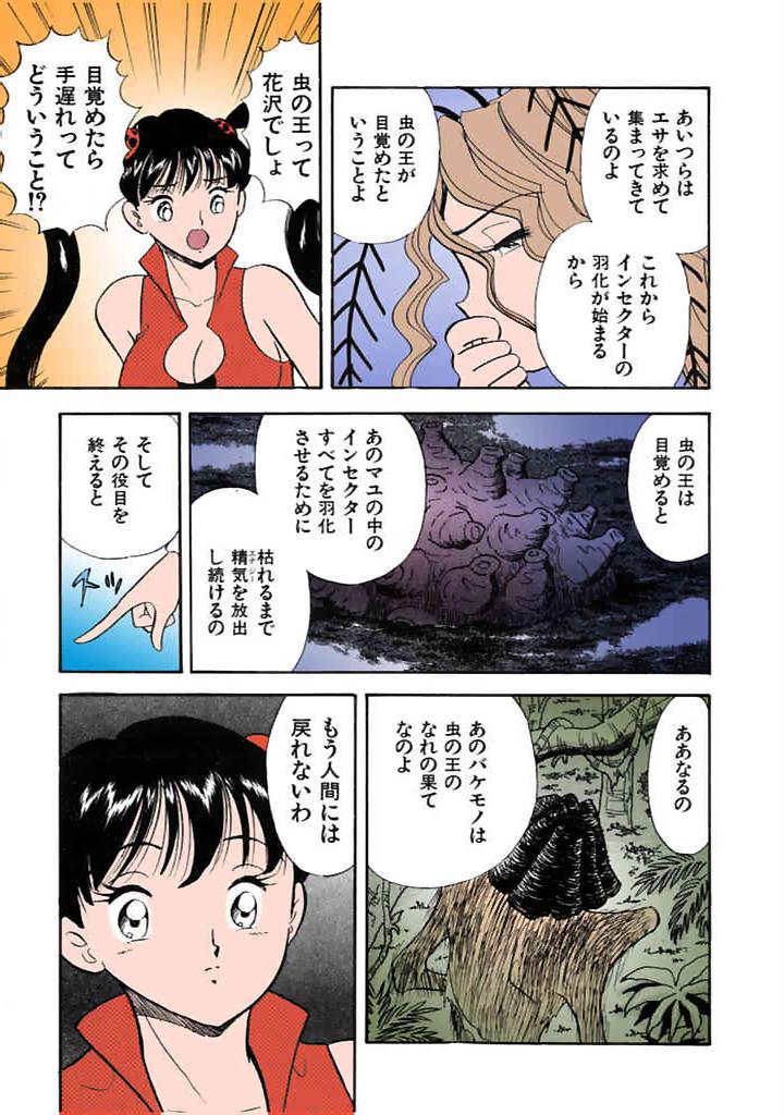[satou marumi]Kurakura Konchuuki Vol.3 Page 36