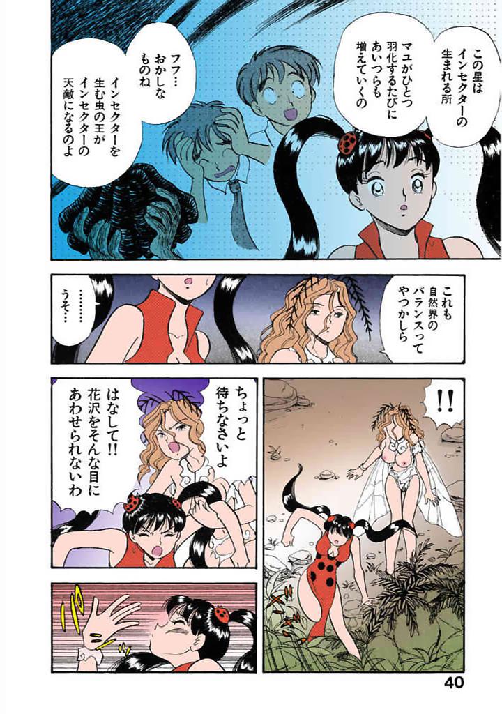 [satou marumi]Kurakura Konchuuki Vol.3 Page 37