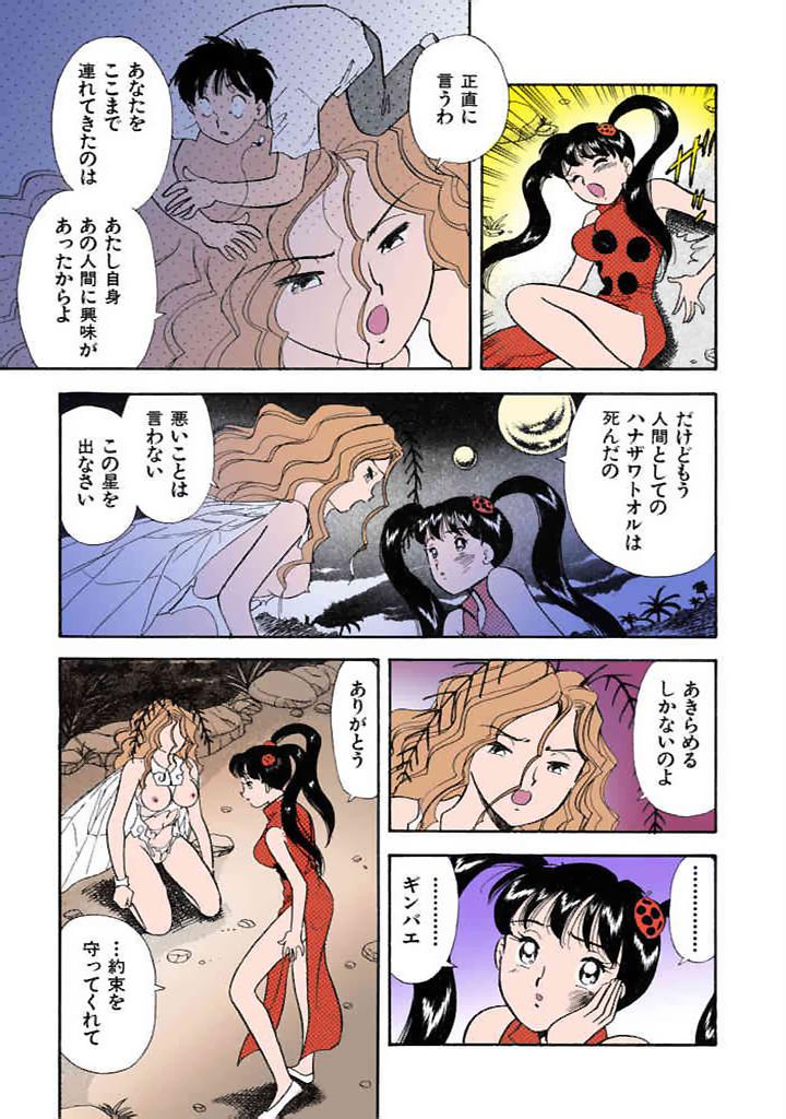 [satou marumi]Kurakura Konchuuki Vol.3 Page 38