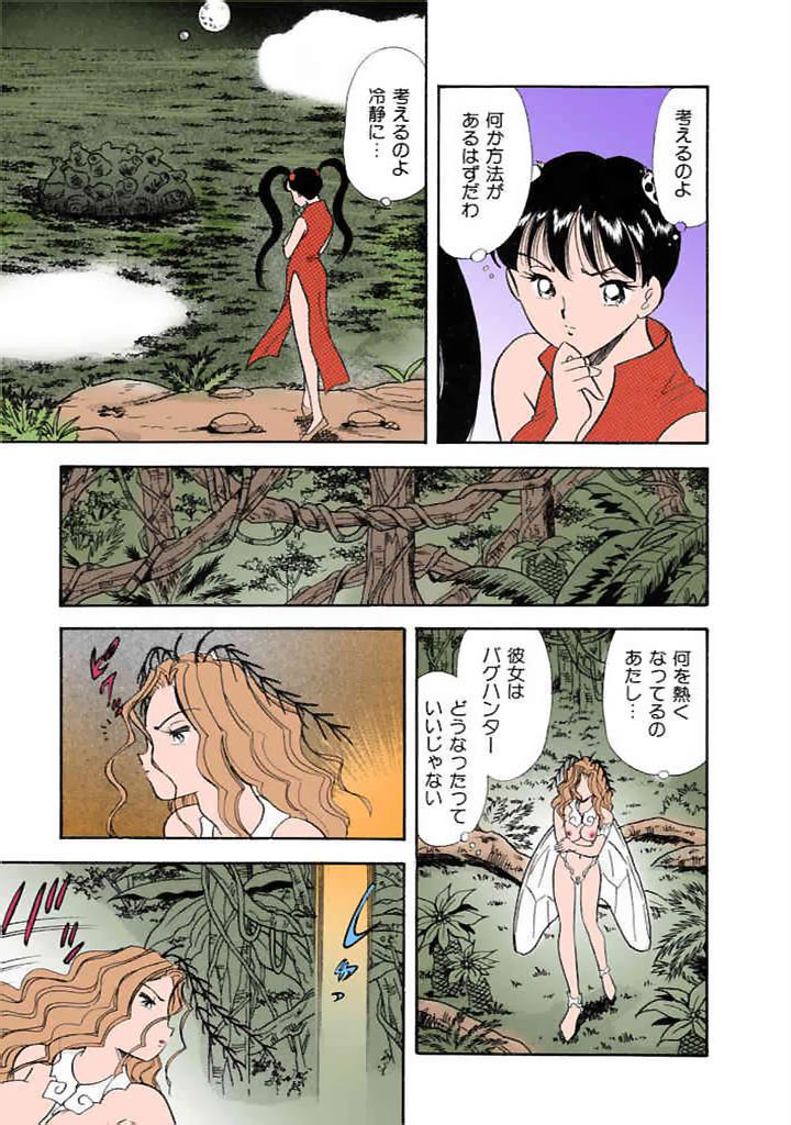 [satou marumi]Kurakura Konchuuki Vol.3 Page 40