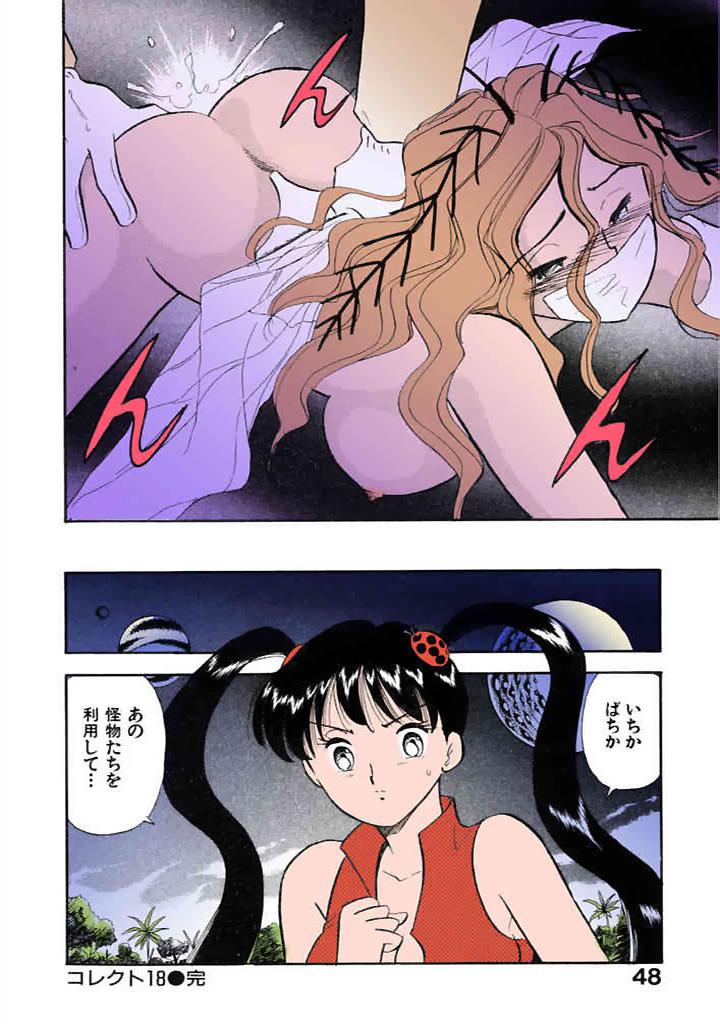 [satou marumi]Kurakura Konchuuki Vol.3 Page 45