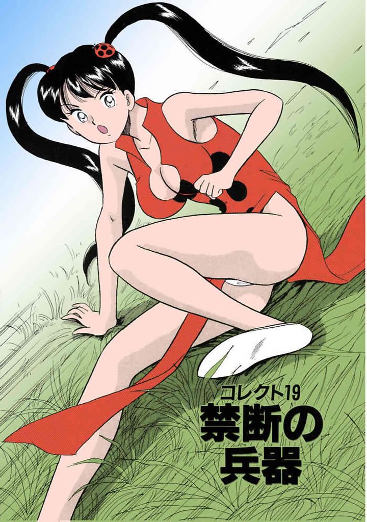 [satou marumi]Kurakura Konchuuki Vol.3 Page 46