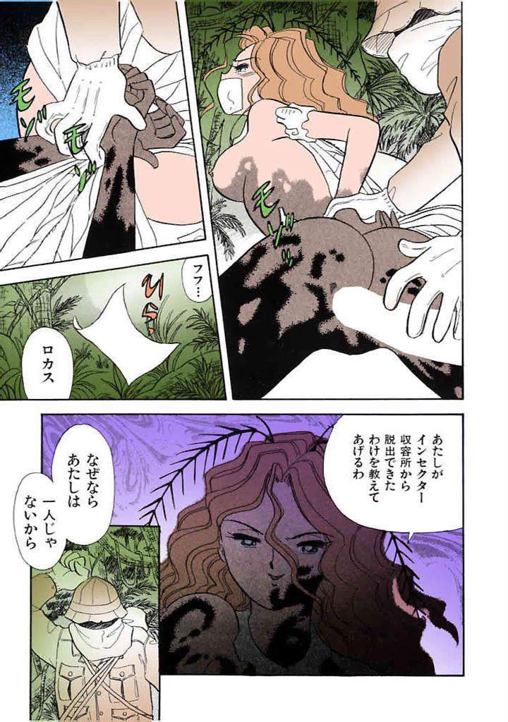 [satou marumi]Kurakura Konchuuki Vol.3 Page 48