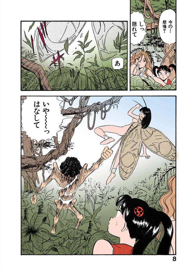 [satou marumi]Kurakura Konchuuki Vol.3 Page 5