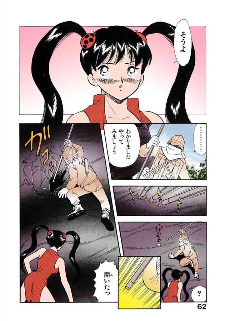[satou marumi]Kurakura Konchuuki Vol.3 Page 59