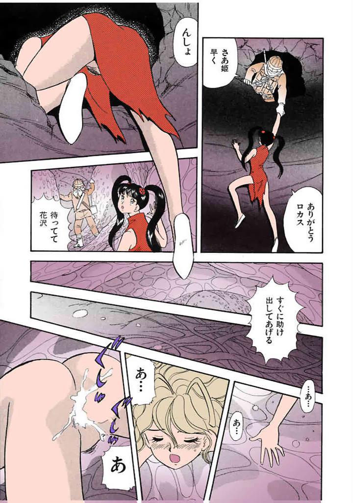 [satou marumi]Kurakura Konchuuki Vol.3 Page 60