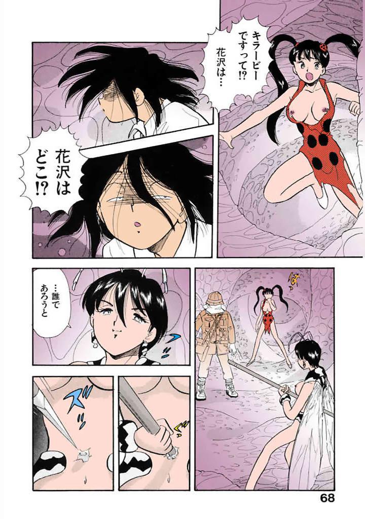 [satou marumi]Kurakura Konchuuki Vol.3 Page 65