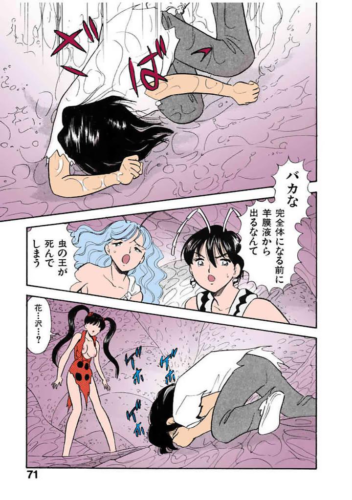 [satou marumi]Kurakura Konchuuki Vol.3 Page 68